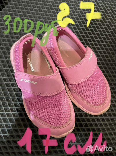 Детская обувь