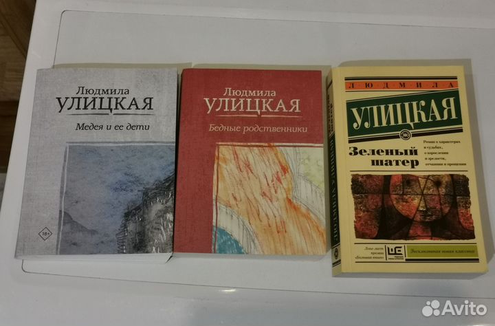 Людмила Улицкая книги