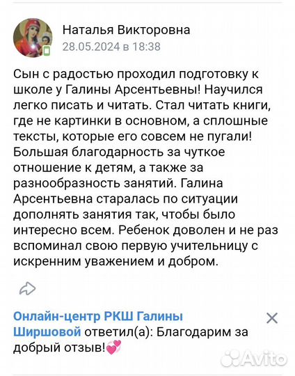 Подготовка к школе ркш онлайн