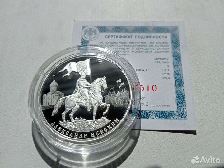 Монеты вдв 2006 Невский 2021 Ржев Храм 2020