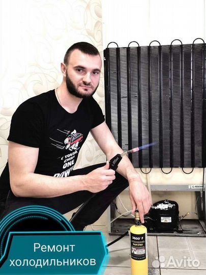 Ремонт холодильников