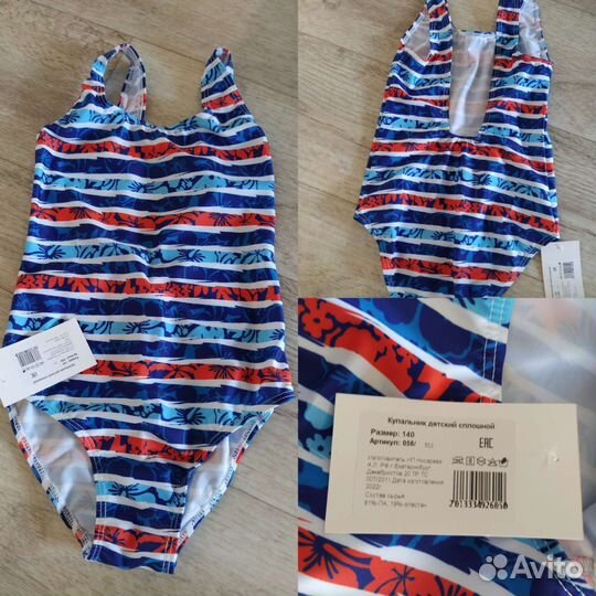 Купальник детский слитный