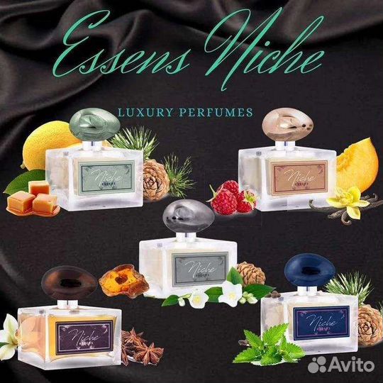 Essens niche (нишевые ароматы)