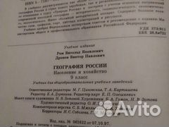 Учебники по географии 7,8,9 кл, пособие покраеведе