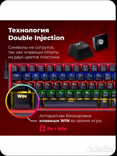 Игровая механическая клавиатура