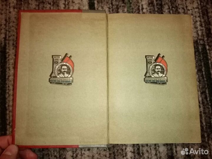 Рассказы строителей метро. 1935г.в