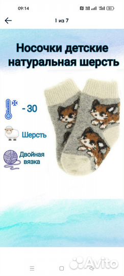 Варежки, носки шерстяные детские