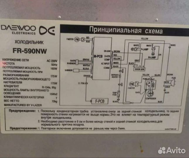 Холодильник бу