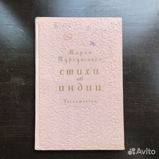 Книги и записная книжка СССР