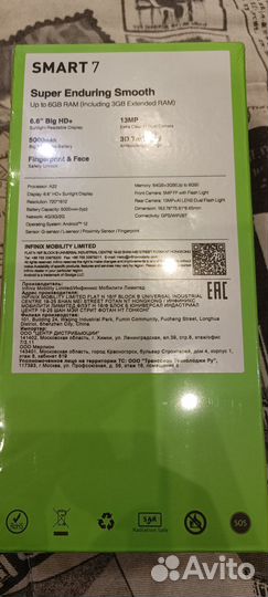 Infinix Smart 7, 3/64 ГБ