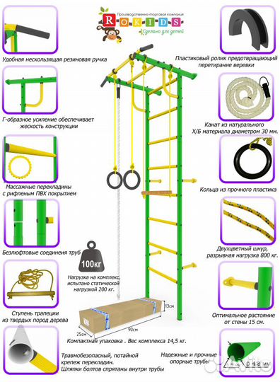 Шведская стенка Rokids Роки-1, ультрамарин
