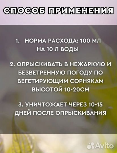 Ураган средство от сорняков гербицид 540, 500 мл