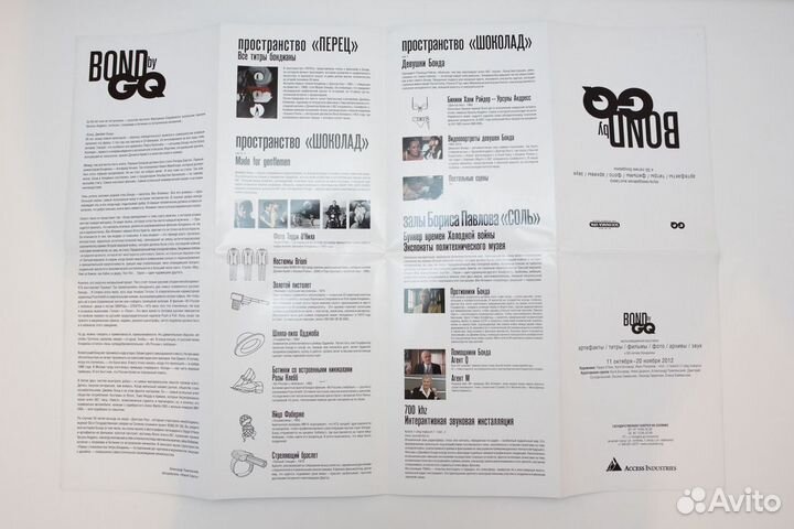 Брошюра 50 лет Бондиане