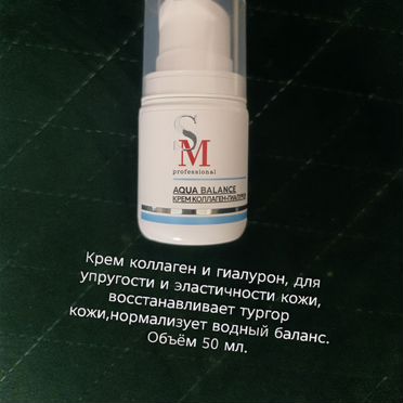 Крем коллаген и гиалурон