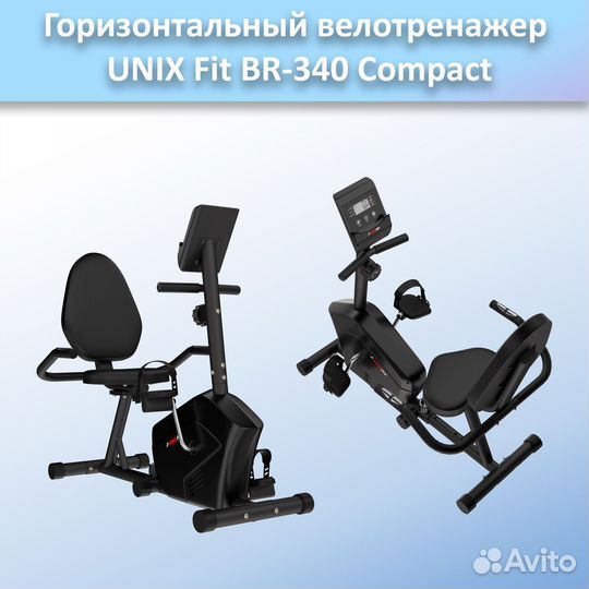 Горизонтальный велотренажер unix Fit BR-340 арт.79