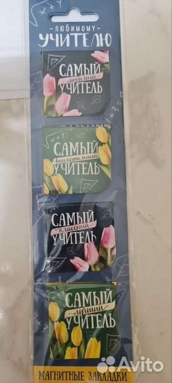 Магнитные закладки