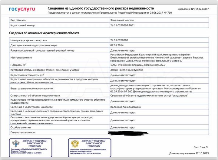 Участок 10 сот. (ИЖС)