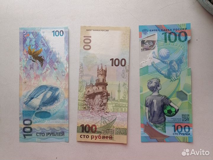 Коллекционные купюры