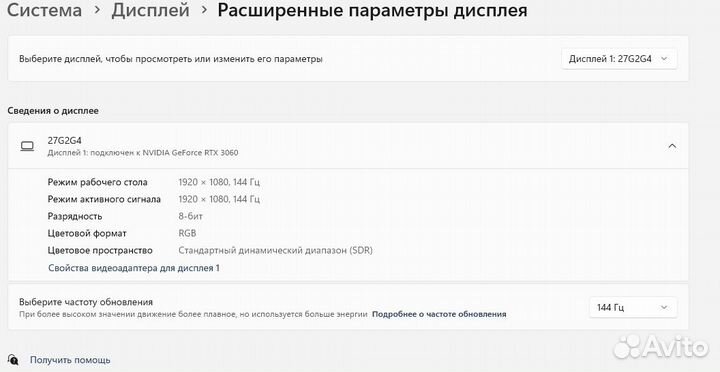 Монитор 144 гц aoc 27