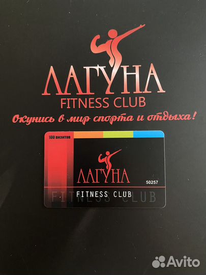 Абонемент в фитнес