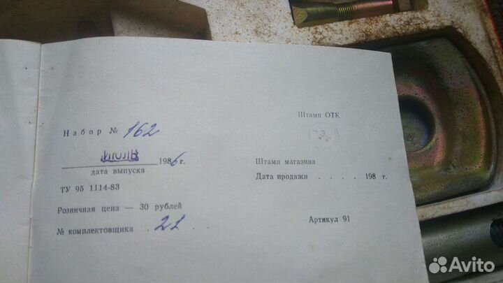 Инструмент