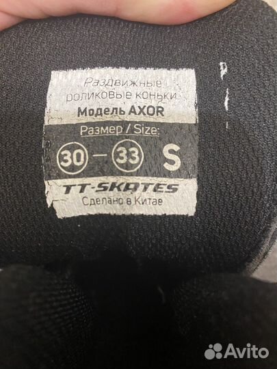 Ролики детские 30-33 размер