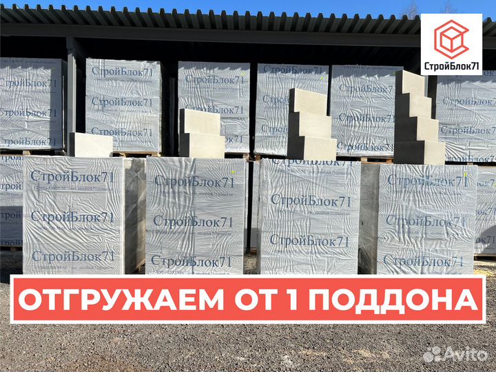 Газобетонные блоки от завода с доставкой в Белёв
