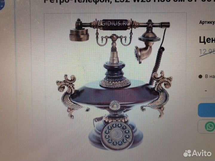 Телефонный аппарат ретро. Не использовался