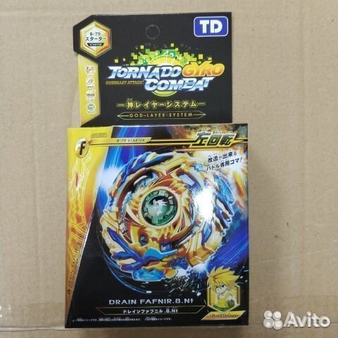 Бейблэйд волчок Дрейн Фафнир