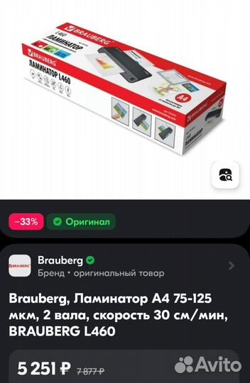 Ламинатор L460