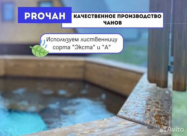 Банный чан с крышкой