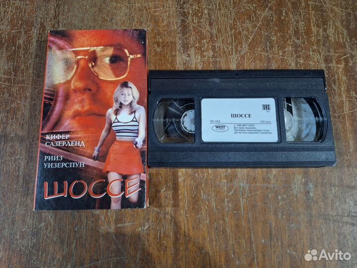 VHS Шоссе Лицензия WestVideo