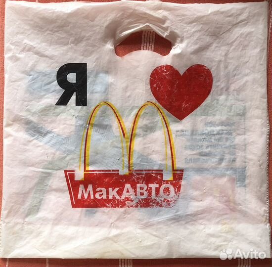 Пакет макдональдс макавто 1996 год обмен