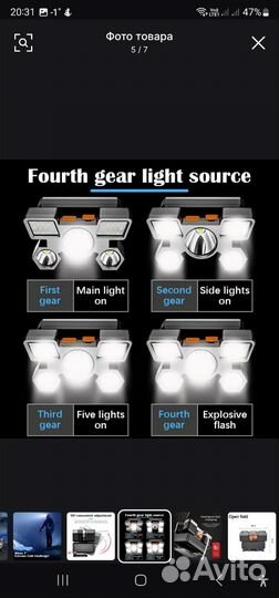 Мощный налобный фонарь