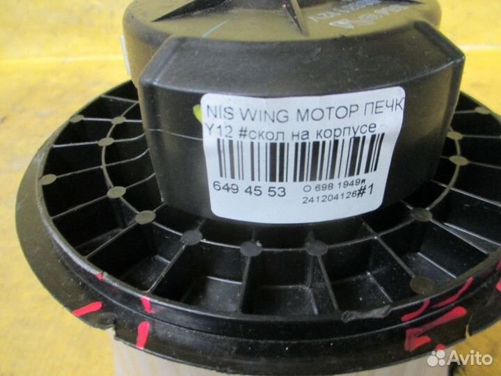 Мотор печки Nissan Wingroad Y12