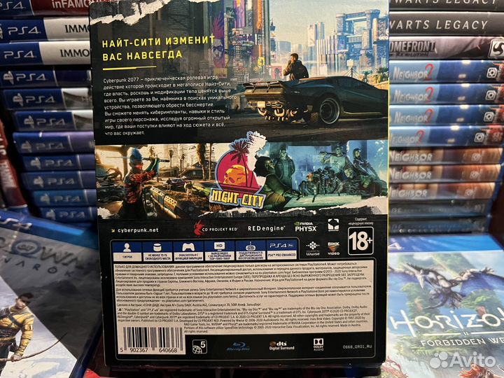 Диск Cyberpunk 2077 PS4