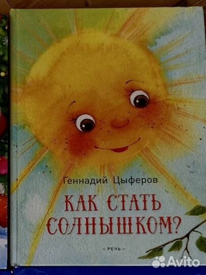 Детские книги пакетом