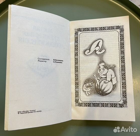 Малая кулинарная экциклопедия, 1991г