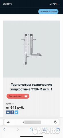 Термометры технические жидкостные ттж-М исп. 1