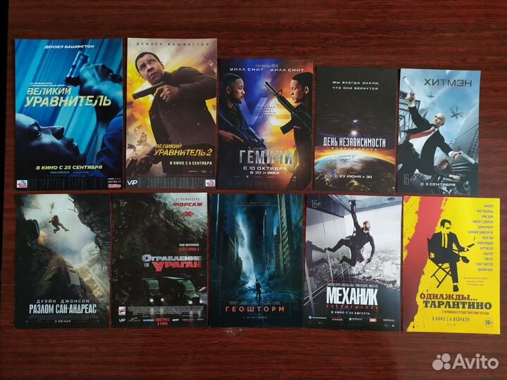 Кинофлаеры - Боевики