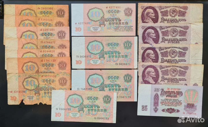 Банкноты СССР 1961 - 1993 гг. 48 шт