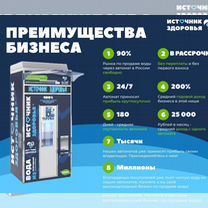 Готовый бизнес Водомат Аппарат по выдаче воды, Кропивницкий