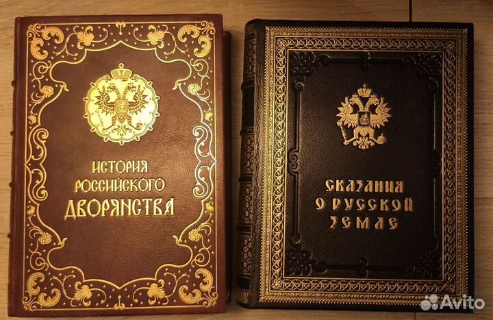 Подарочные книги — история России