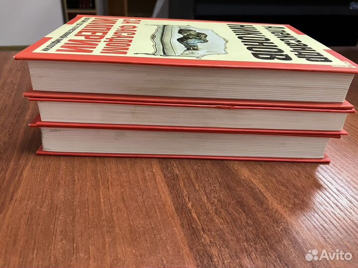 Александр Никонов. Книги