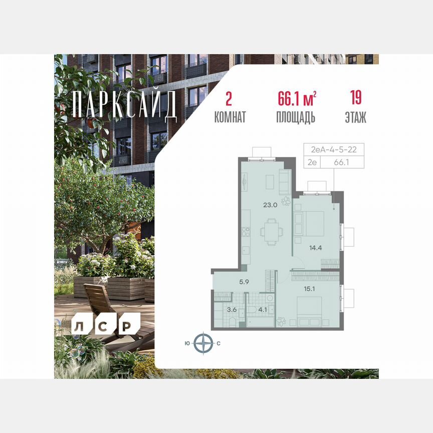 2-к. квартира, 66,1 м², 19/23 эт.