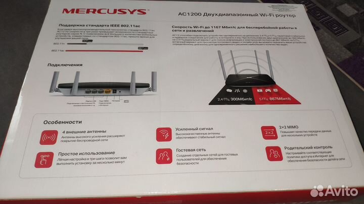 Wi-fi Роутер двухдиапазонный Mercusys AC1200