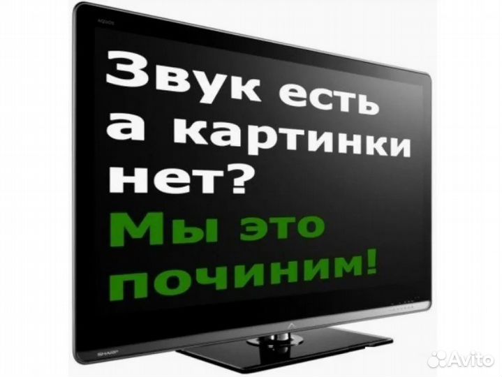 Ремонт Телефонов