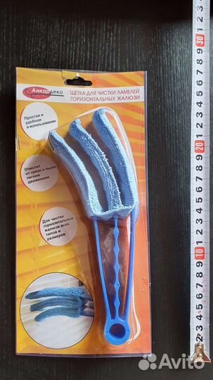 Щетка для мытья горизонтальных жалюзи на окнах