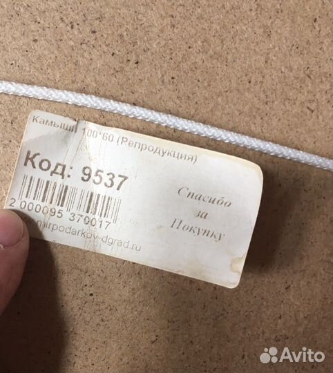 Картина репродукция