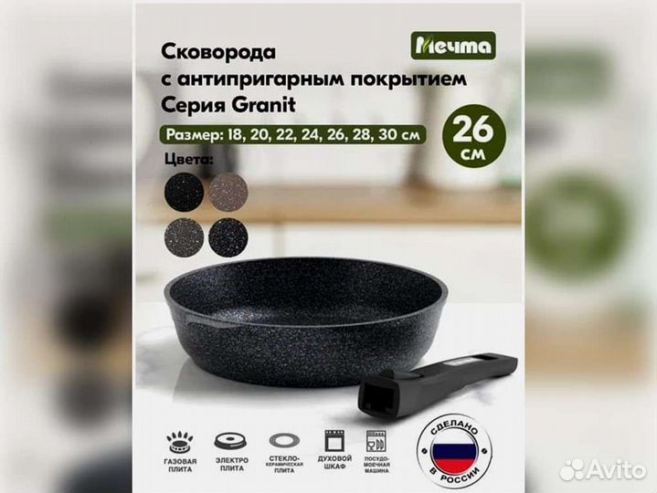 Сковорода d26 Гранит star